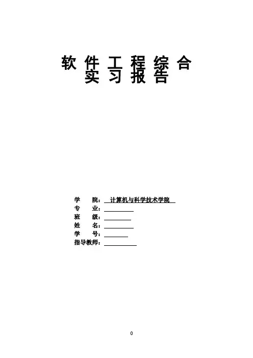 UML销售合同文档