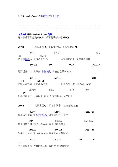 乐谱