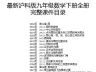 最新沪科版九年级数学下册全册完整课件
