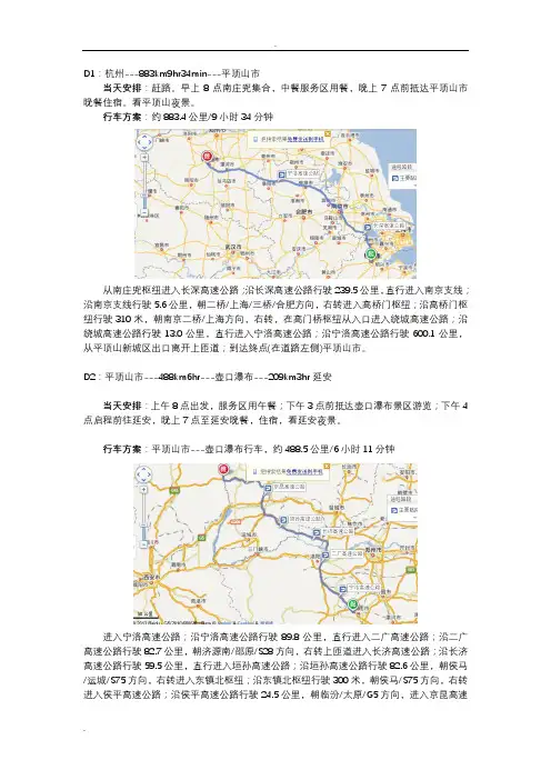 杭州-新疆自驾游方案(25天含部分南疆路线)
