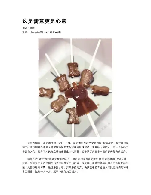 这是新意更是心意