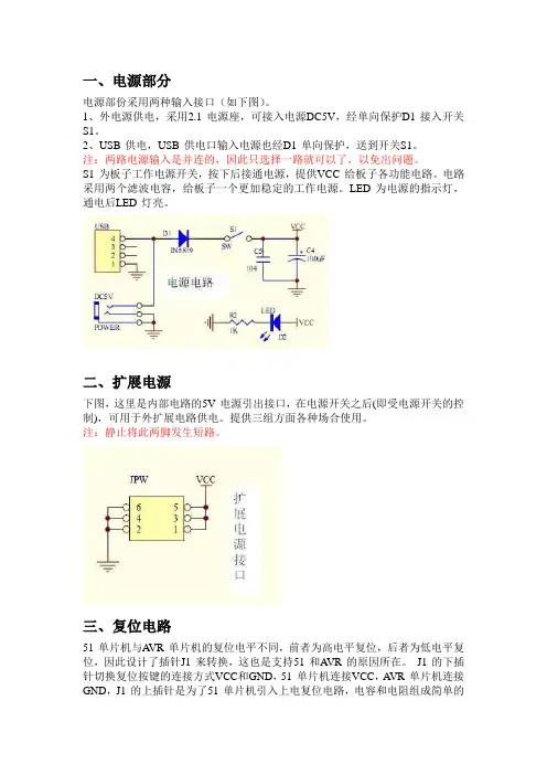 单片机各模块说明