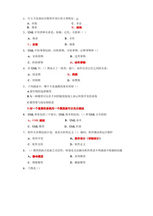 湖南科技职业学院2006年上学期考试试卷C卷