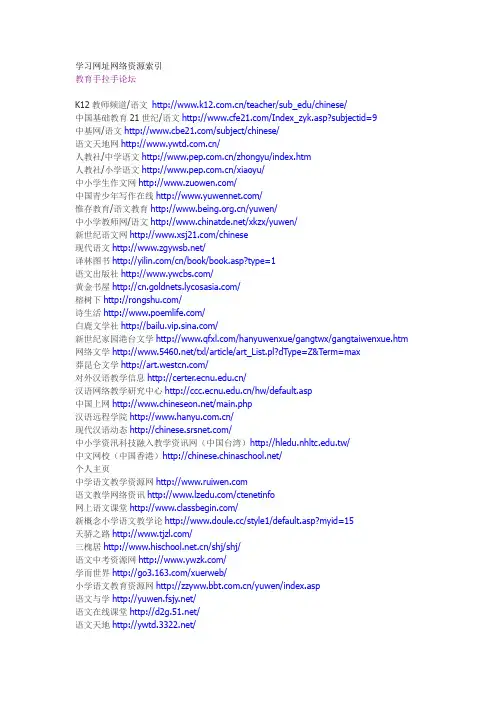 学习网址网络资源索引