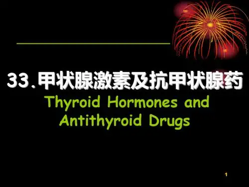 33甲状腺激素与抗甲状腺药案例版 ym