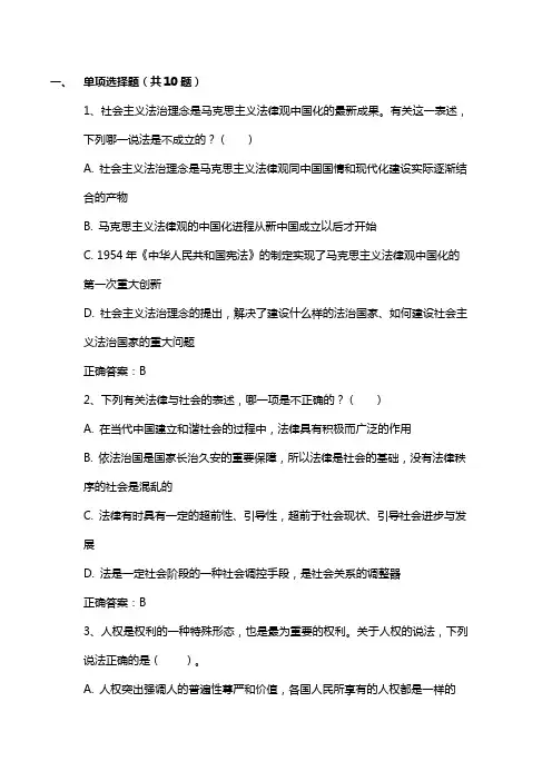 法理学(第六版)试卷2及答案