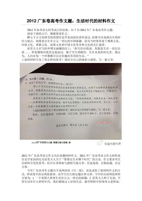 2012年高考语文作文题目及分析