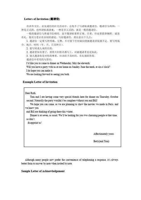 英文写作 Letters of Invitation