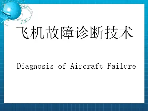 《飞机故障诊断一》PPT课件