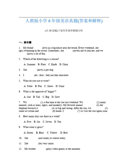 人教版小学6年级英语真题(答案和解释)