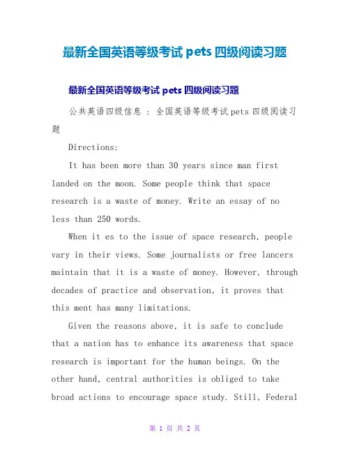 全国英语等级考试pets四级阅读习题