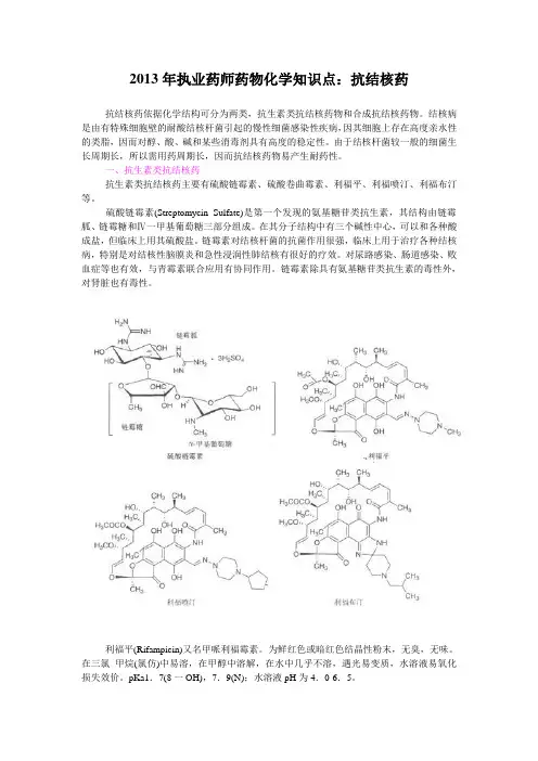 口服利福平血药浓度