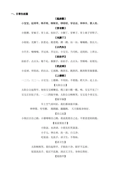 经典宝宝儿歌童谣