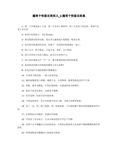 搞笑个性签名笑死人_G搞笑个性签名经典