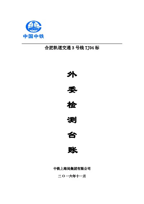 台账封面