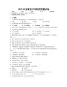 2022年安徽省中考物理竞赛试卷附解析