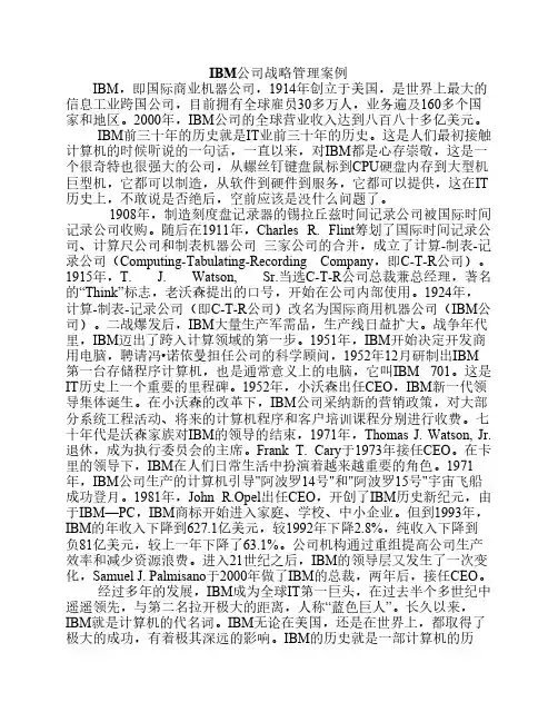 案例分析
