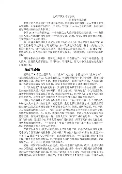 改革开放沐浴着春风