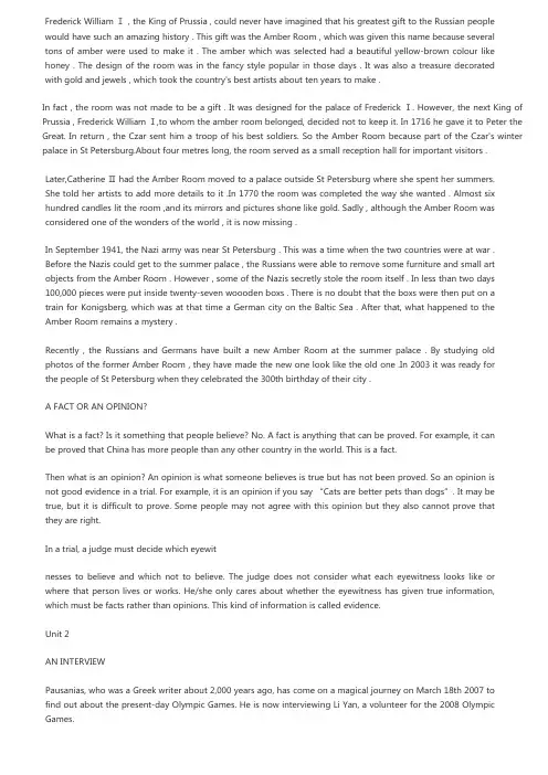 人教版高一英语必修二英语课文原文_共4页