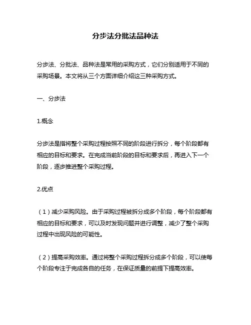 分步法分批法品种法