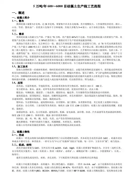 粉体工程课程设计