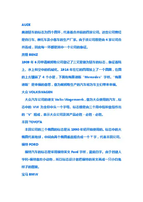 车标大全