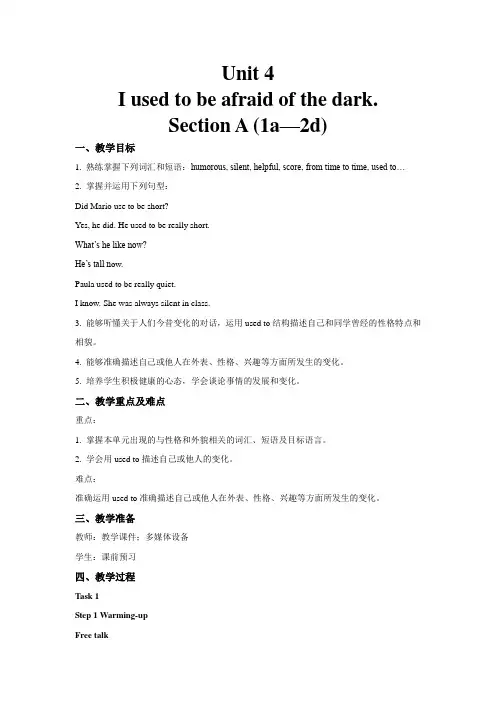 人教版英语九年级全册-Unit 4 Section A (1a—2d)教案