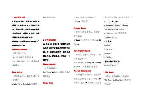 中古英语文学