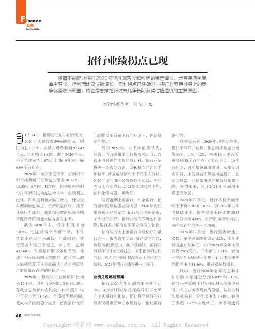 招行业绩拐点已现