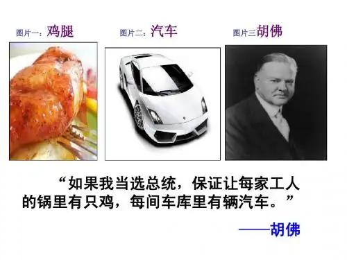 空前严重的资本主义经济危机
