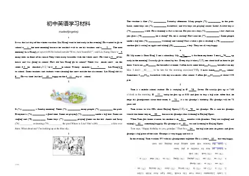 人教版七年级下册英语短文填词专练