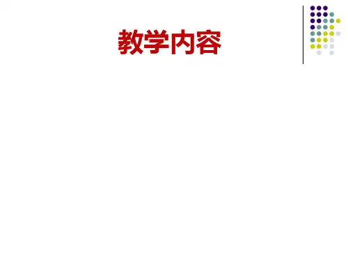 体液与酸碱平衡紊乱
