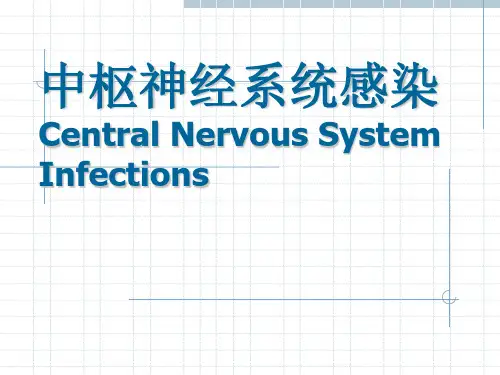 中枢神经系统感染-精品医学课件全篇