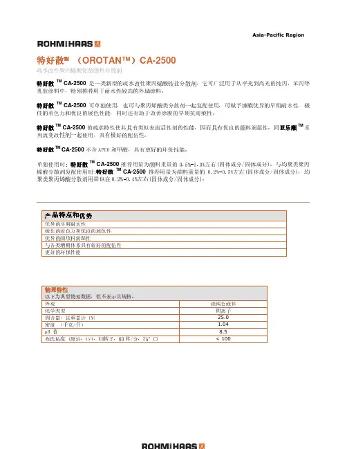 CA-2500 TDS CN