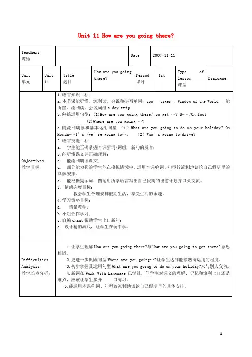 五年级英语上册 Module 4 Unit 11(4)教案 广州版