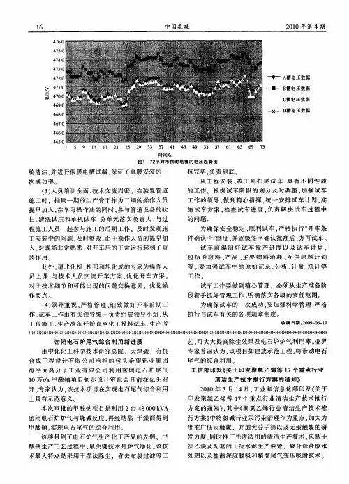 工信部印发《关于印发聚氯乙烯等17个重点行业清洁生产技术推行方案的通知》
