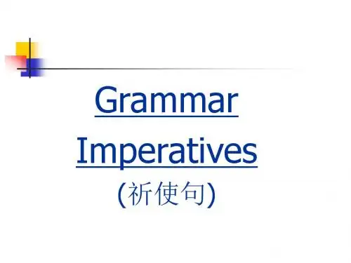 2019高中英语语法——祈使句(31张PPT)教育精品.ppt