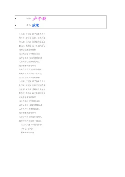 歌词1