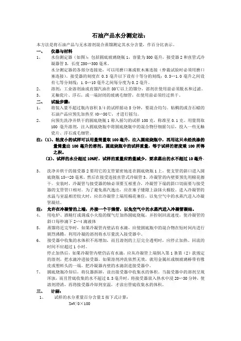 涂料部分原材料的检测方法
