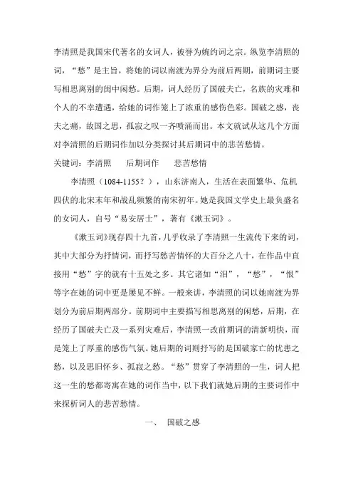 李清照是我国宋代著名的女词人