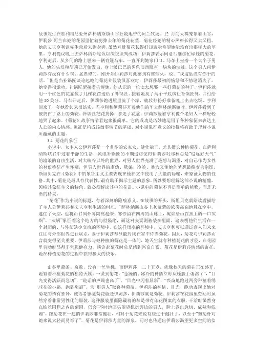 菊花