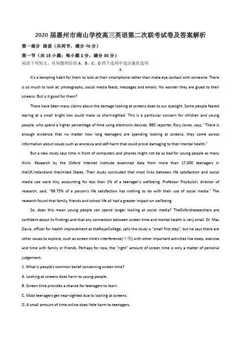 2020届惠州市南山学校高三英语第二次联考试卷及答案解析