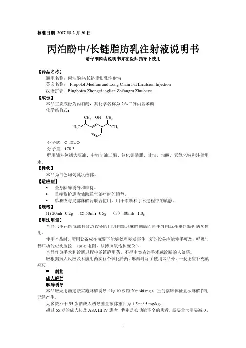 竟安说明书
