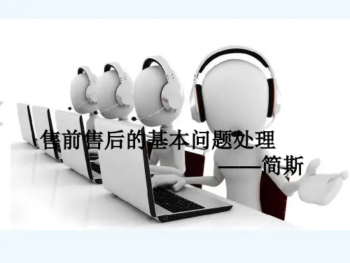 速卖通售前售后(1)