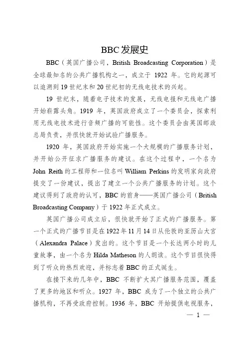 bbc英语发展史字幕