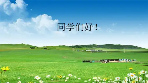 人教版(简谱)八年级上册音乐《橄榄树》(一等奖课件)