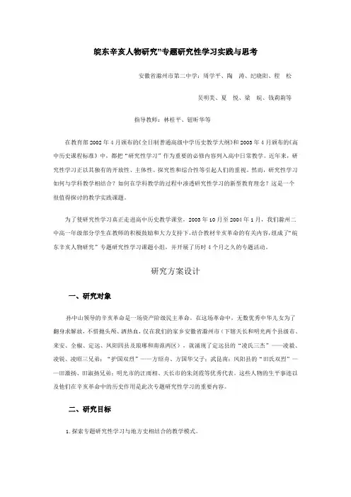人物研究