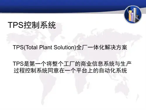 霍尼韦尔TPS控制系统硬件介绍