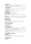 往届文学理论期末考试试题与答案 (4)