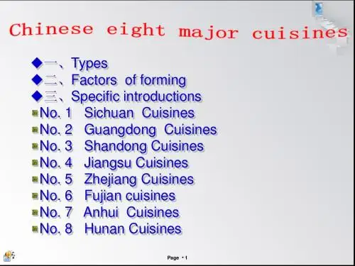 中国八大菜系_中英对照修订版
